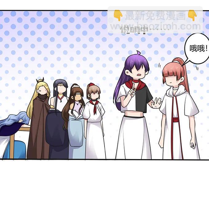《女装大佬养成记》236 蛊毒的解法 第3页