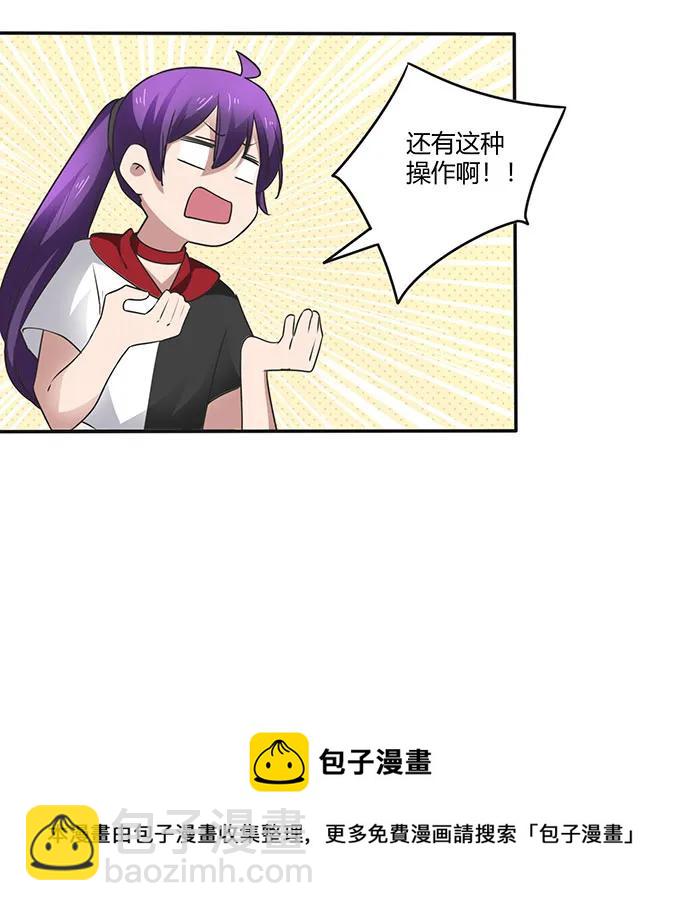 《女装大佬养成记》236 蛊毒的解法 第42页
