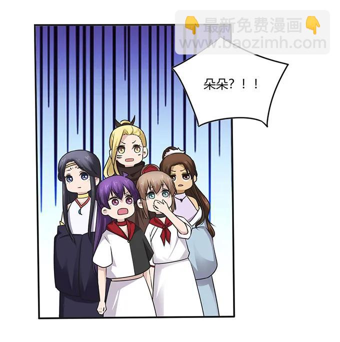 《女装大佬养成记》236 蛊毒的解法 第5页