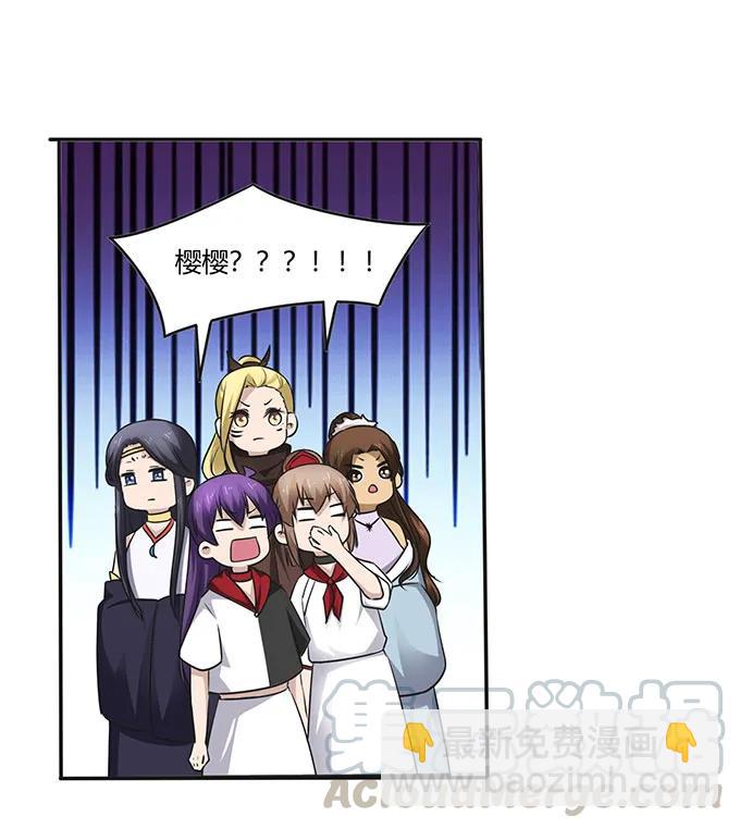 《女装大佬养成记》236 蛊毒的解法 第7页