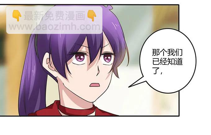 《女装大佬养成记》236 蛊毒的解法 第9页