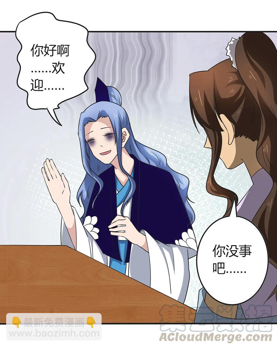 《女装大佬养成记》238 解药 第13页
