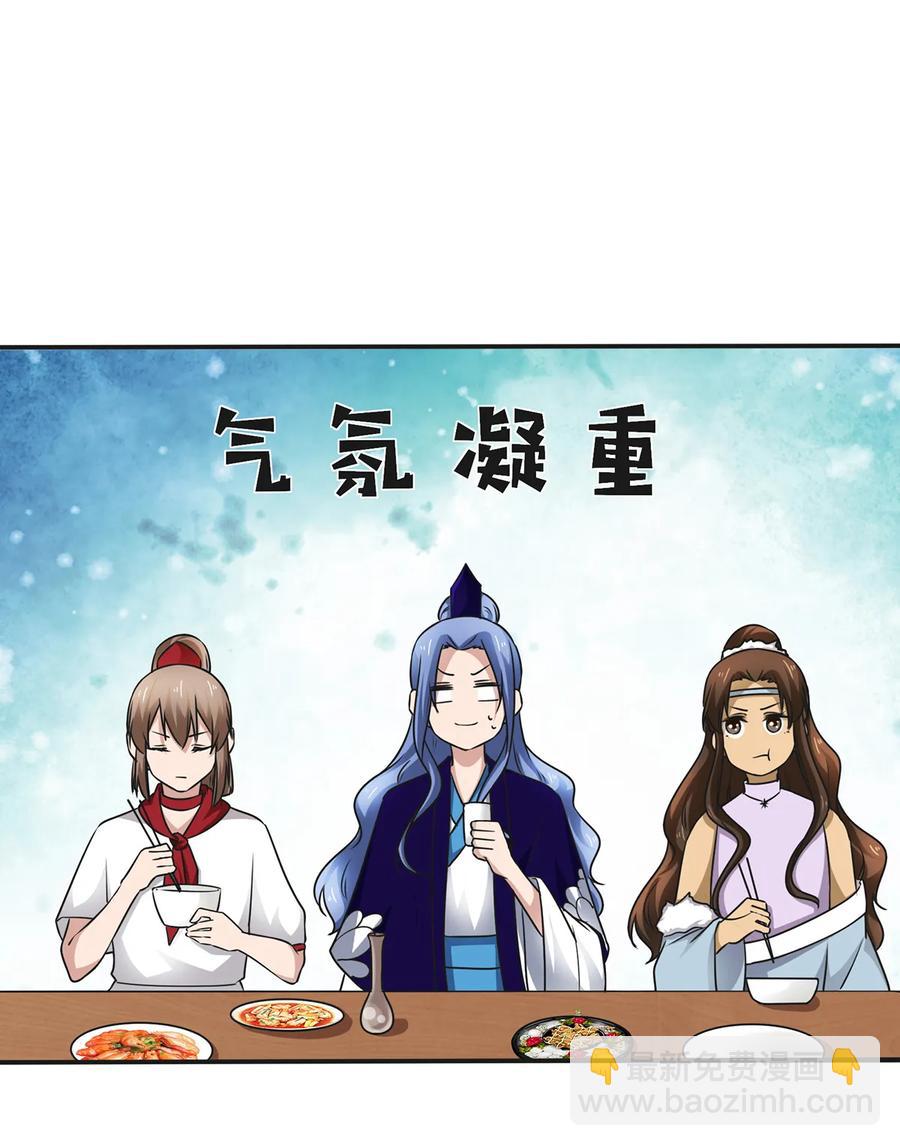《女装大佬养成记》238 解药 第15页