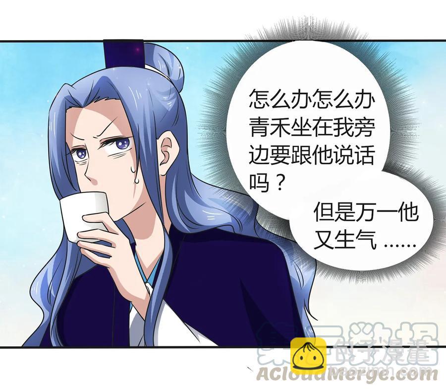 《女装大佬养成记》238 解药 第16页