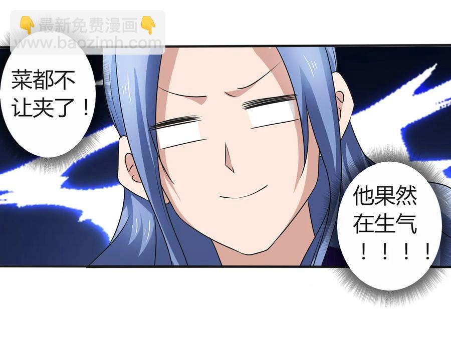 《女装大佬养成记》238 解药 第18页