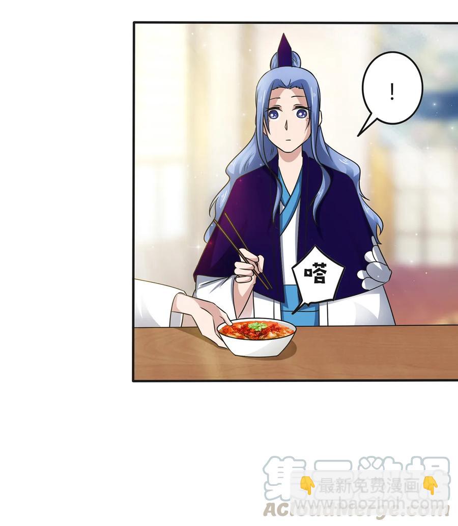 《女装大佬养成记》238 解药 第19页