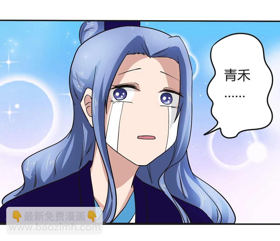 《女装大佬养成记》238 解药 第21页