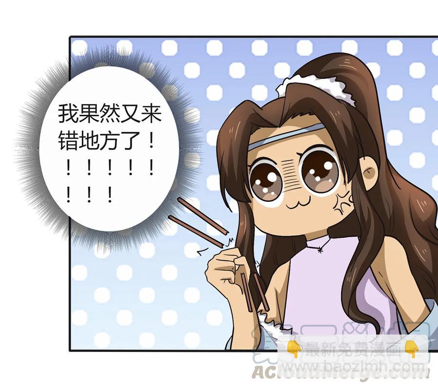 《女装大佬养成记》238 解药 第22页