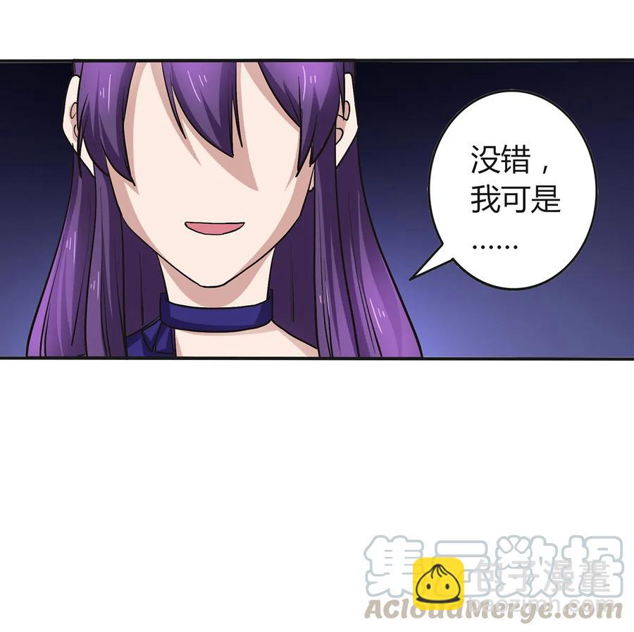 《女装大佬养成记》238 解药 第28页