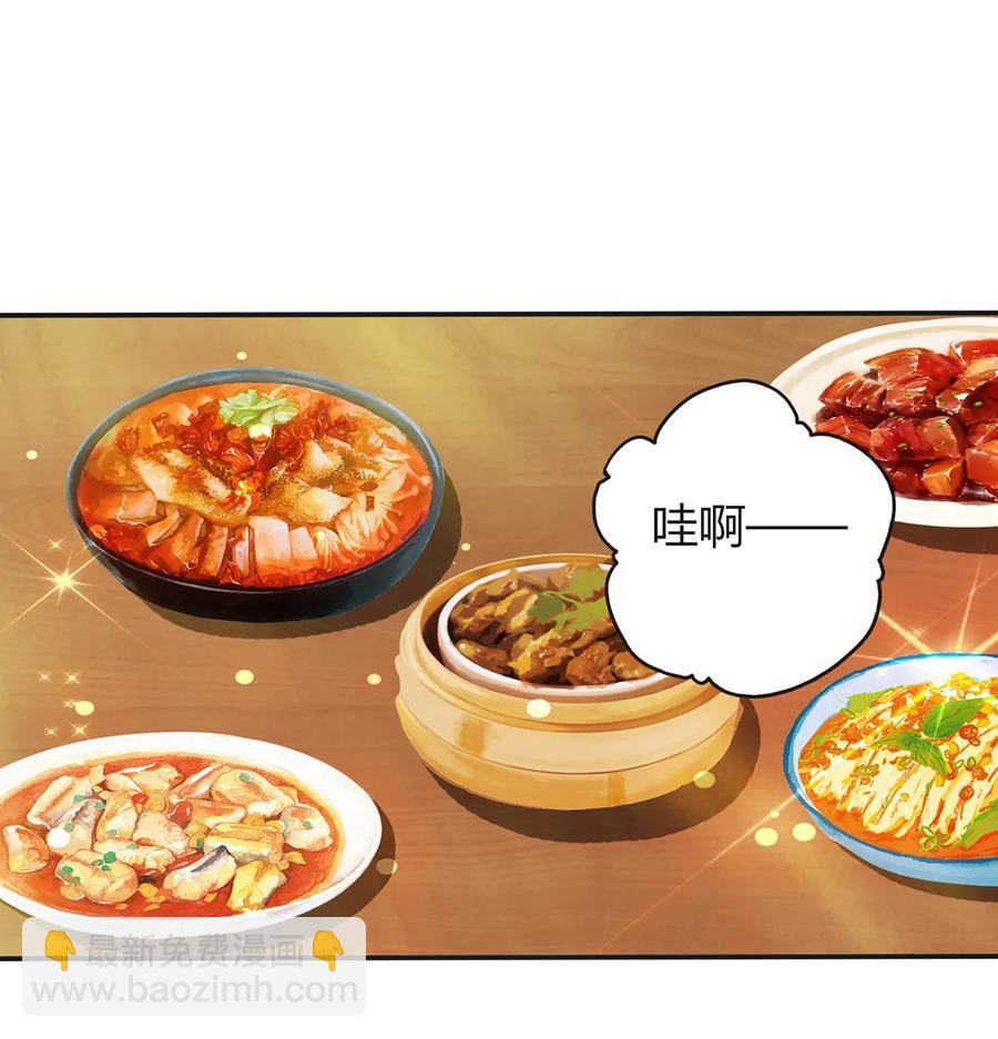 《女装大佬养成记》238 解药 第2页