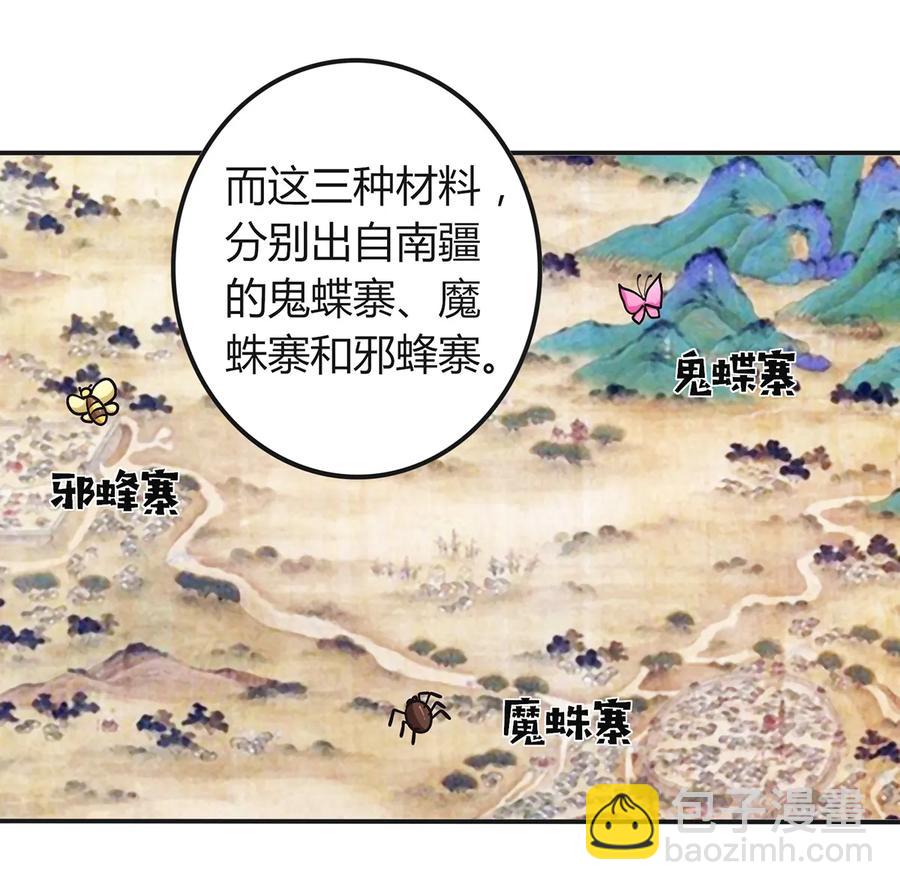 《女装大佬养成记》238 解药 第35页