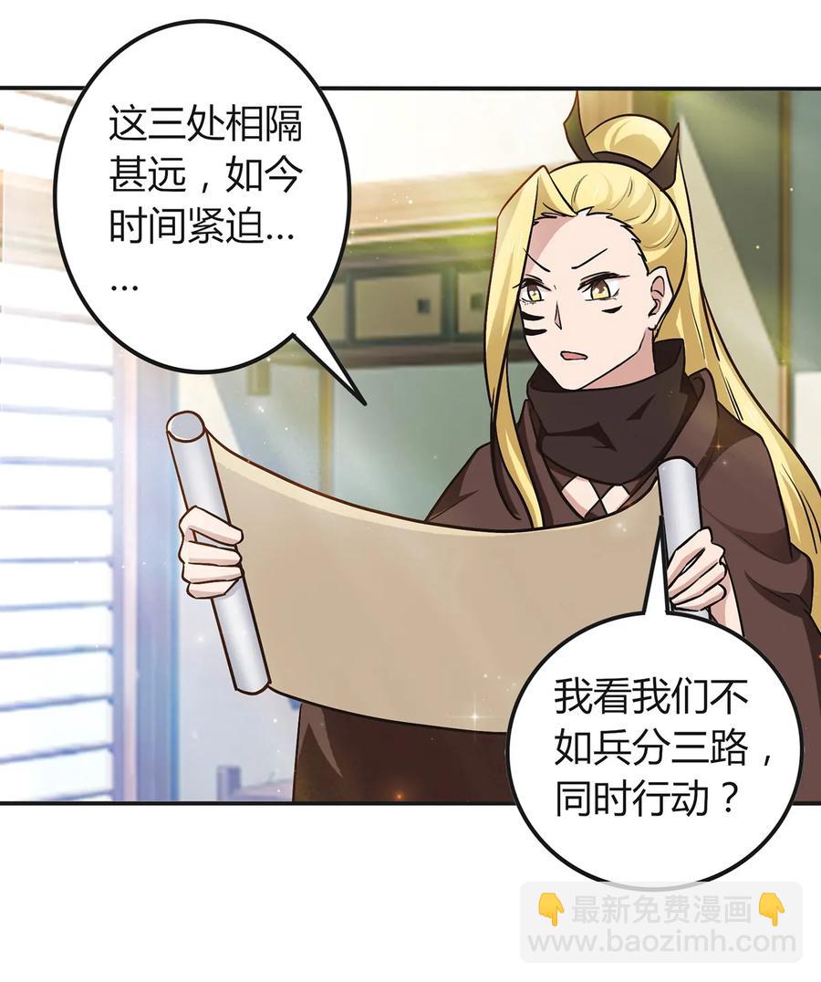 《女装大佬养成记》238 解药 第36页