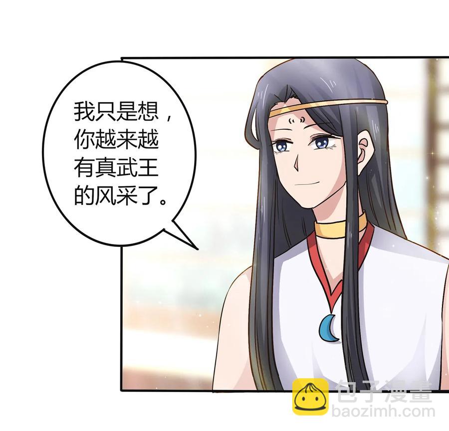 《女装大佬养成记》238 解药 第38页
