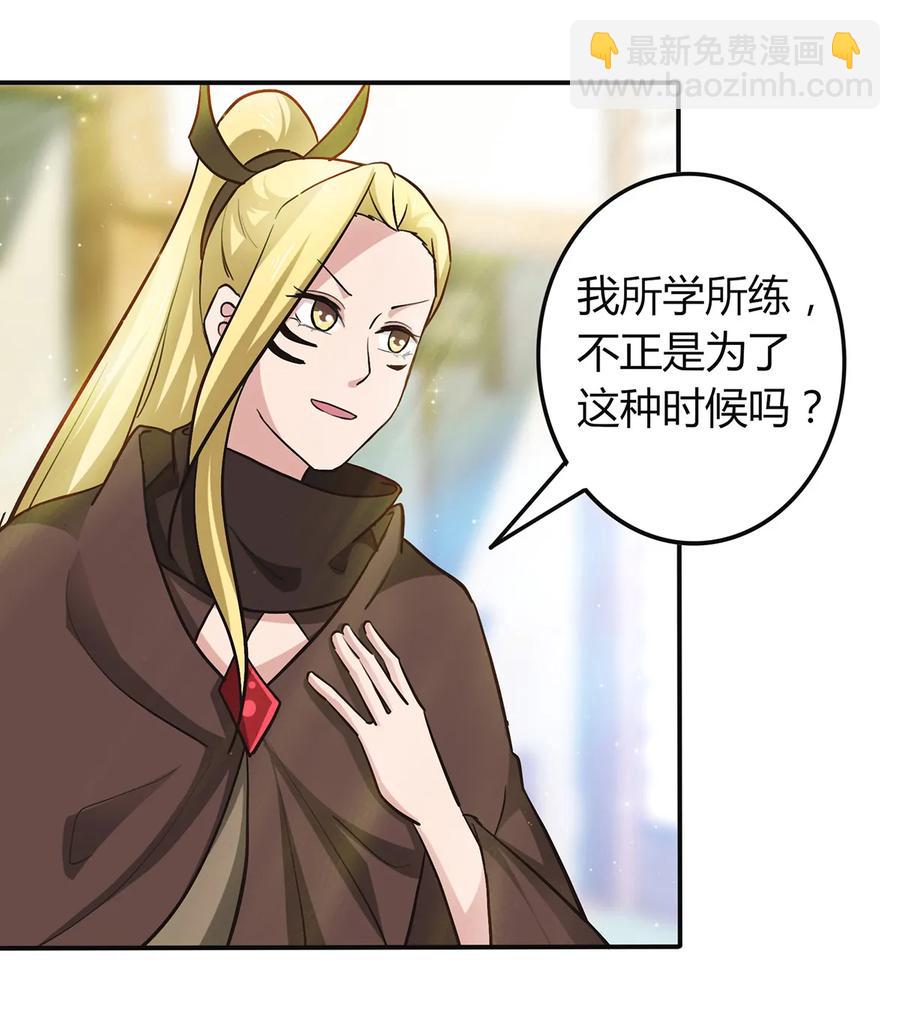 《女装大佬养成记》238 解药 第39页