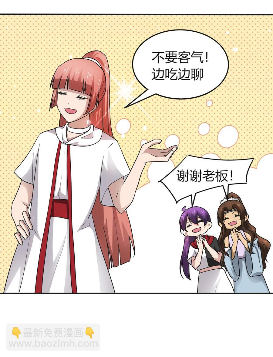 《女装大佬养成记》238 解药 第3页