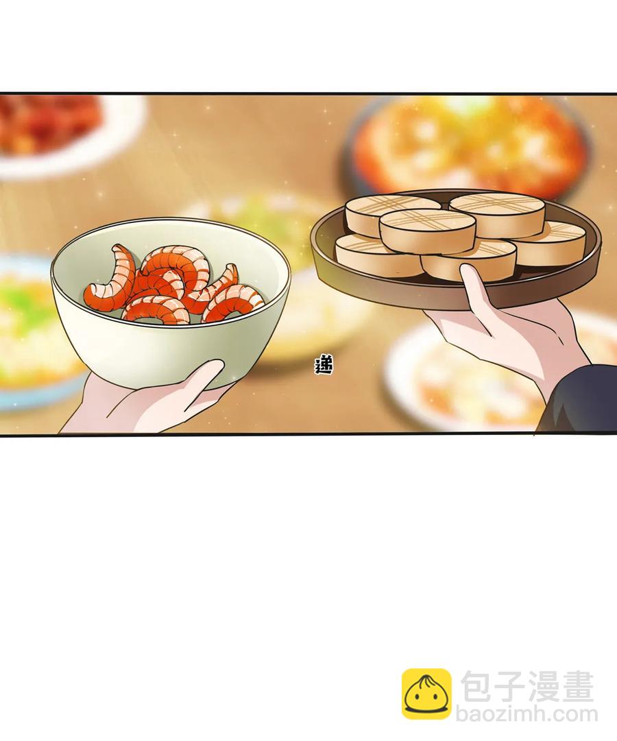 《女装大佬养成记》238 解药 第5页