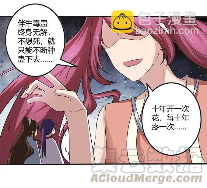 《女装大佬养成记》237 希望 第10页