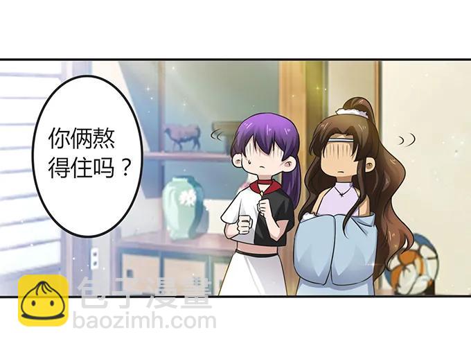 《女装大佬养成记》237 希望 第11页