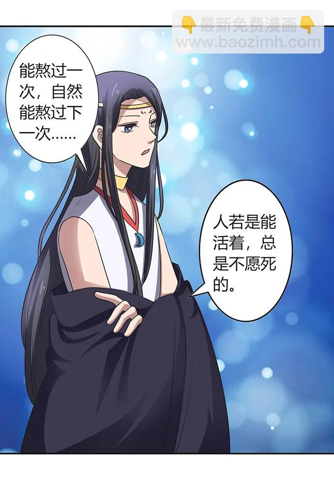 《女装大佬养成记》237 希望 第12页