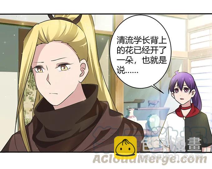 《女装大佬养成记》237 希望 第13页