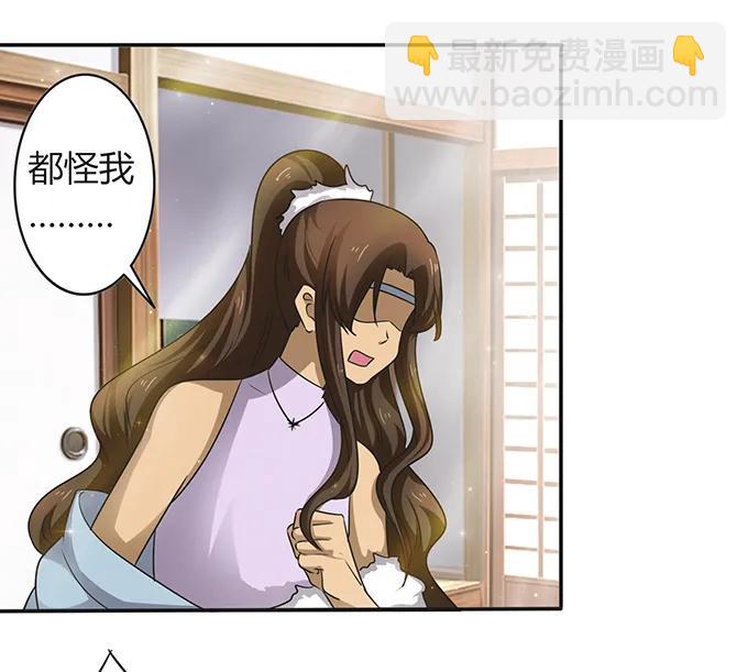 《女装大佬养成记》237 希望 第14页