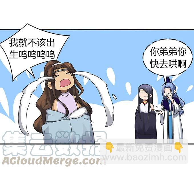 《女装大佬养成记》237 希望 第16页
