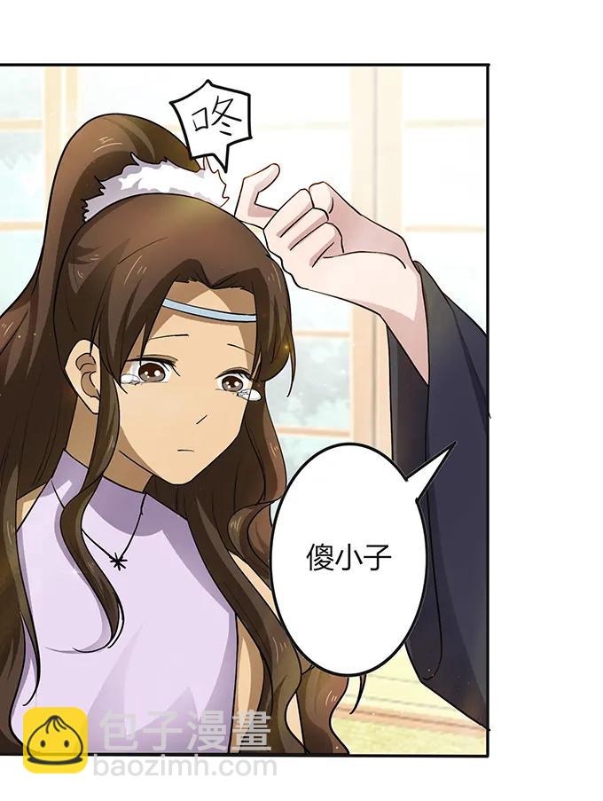 《女装大佬养成记》237 希望 第17页