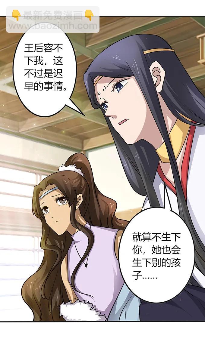 《女装大佬养成记》237 希望 第18页