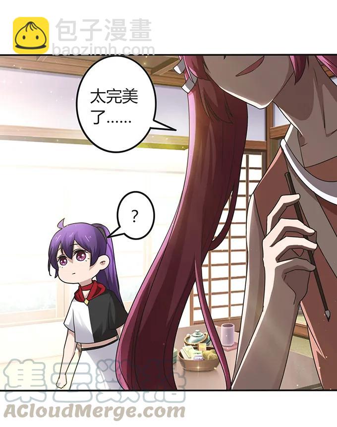 《女装大佬养成记》237 希望 第22页