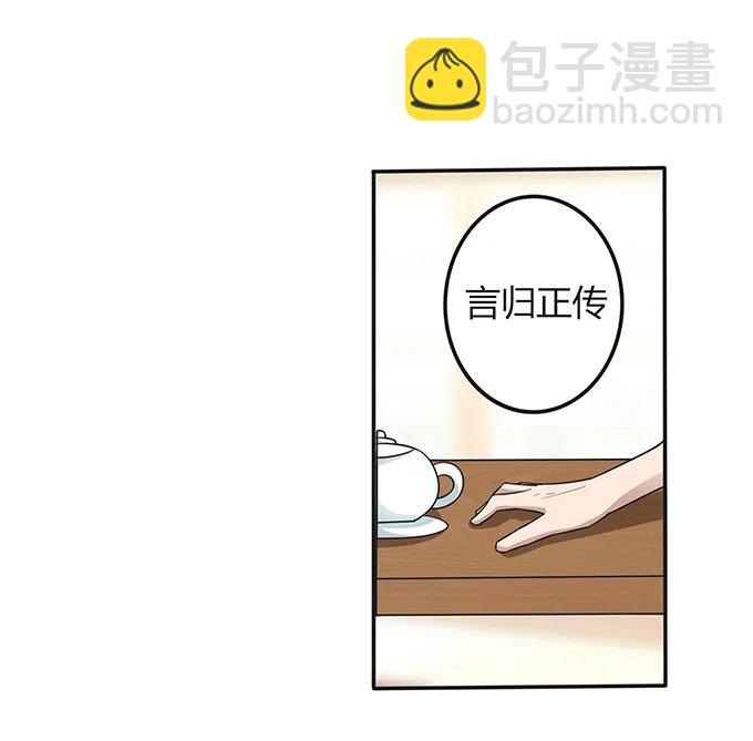 《女装大佬养成记》237 希望 第24页
