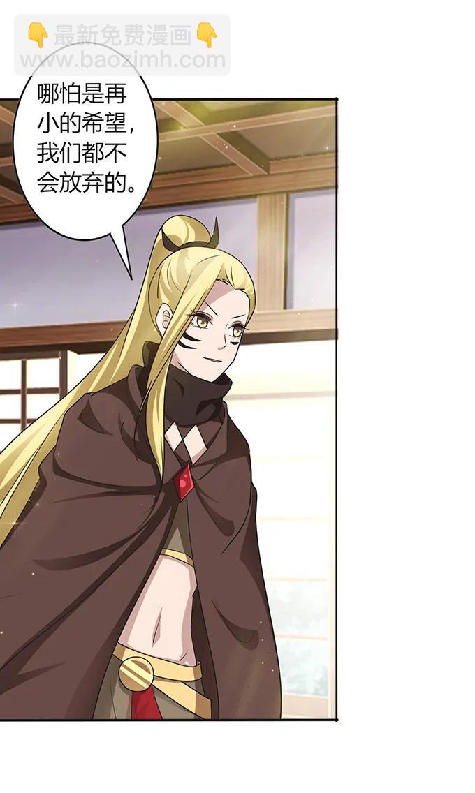 《女装大佬养成记》237 希望 第27页
