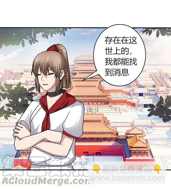 《女装大佬养成记》237 希望 第28页