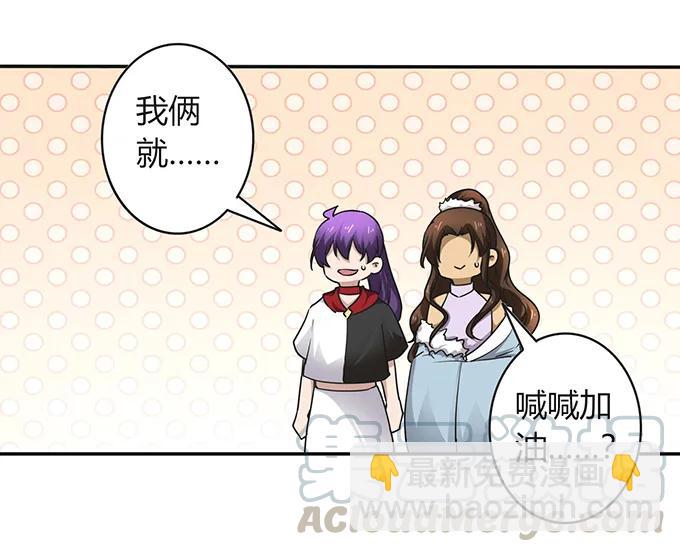 《女装大佬养成记》237 希望 第31页