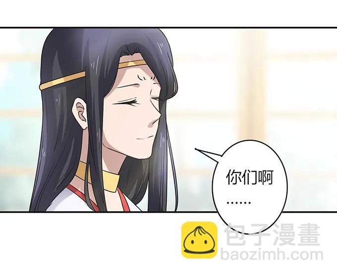 《女装大佬养成记》237 希望 第32页