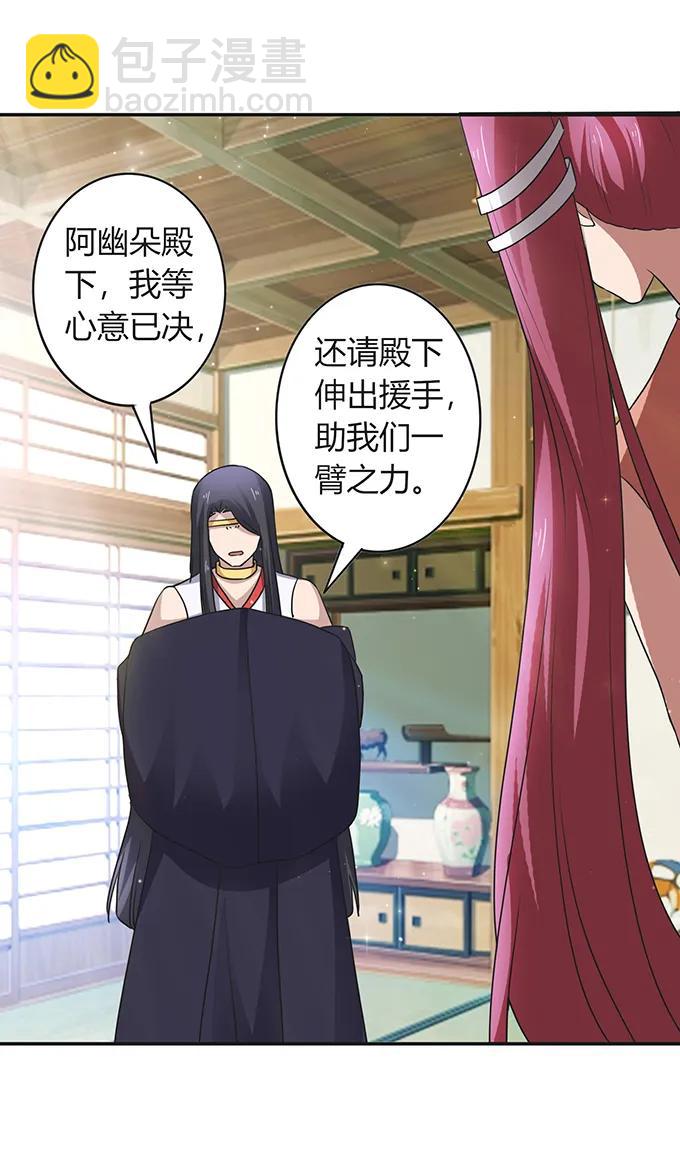 《女装大佬养成记》237 希望 第33页