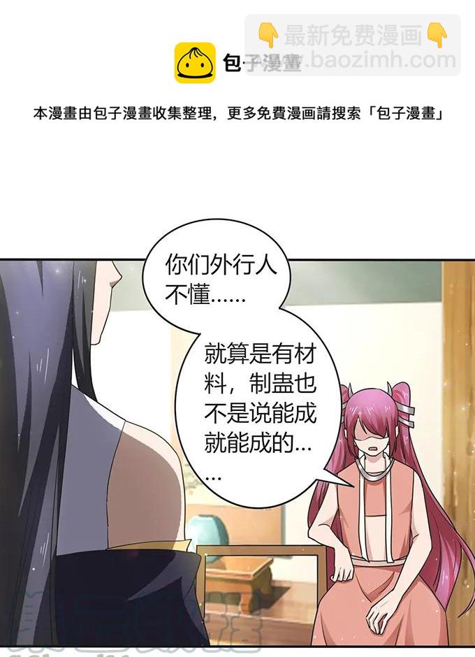 《女装大佬养成记》237 希望 第34页