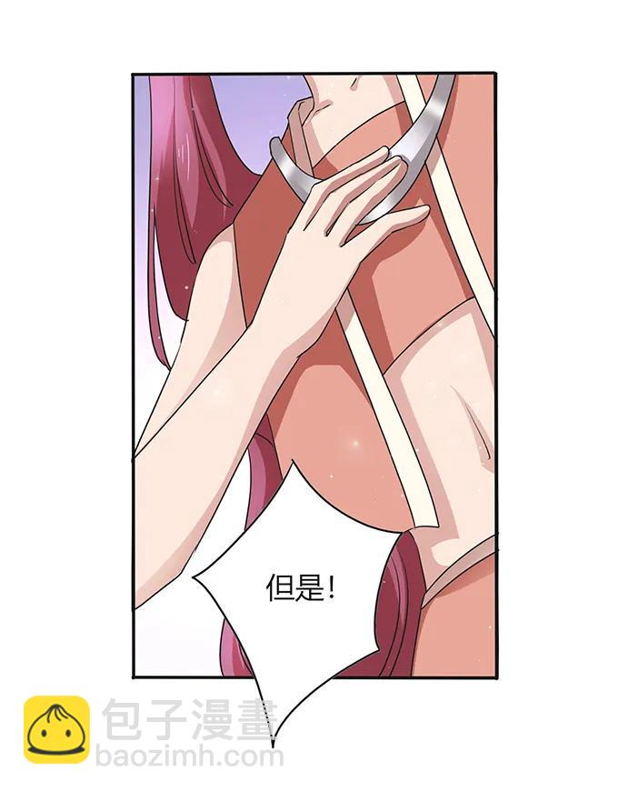 《女装大佬养成记》237 希望 第35页
