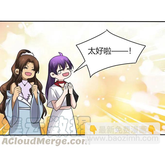 《女装大佬养成记》237 希望 第37页
