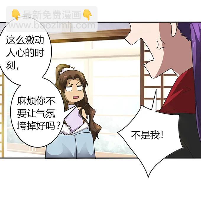 《女装大佬养成记》237 希望 第39页