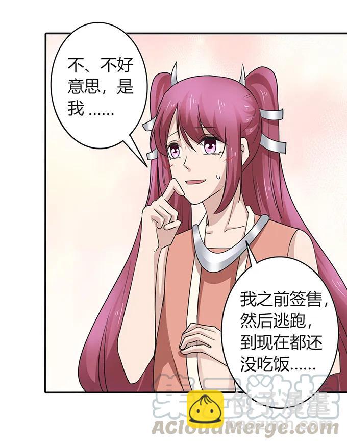 《女装大佬养成记》237 希望 第40页