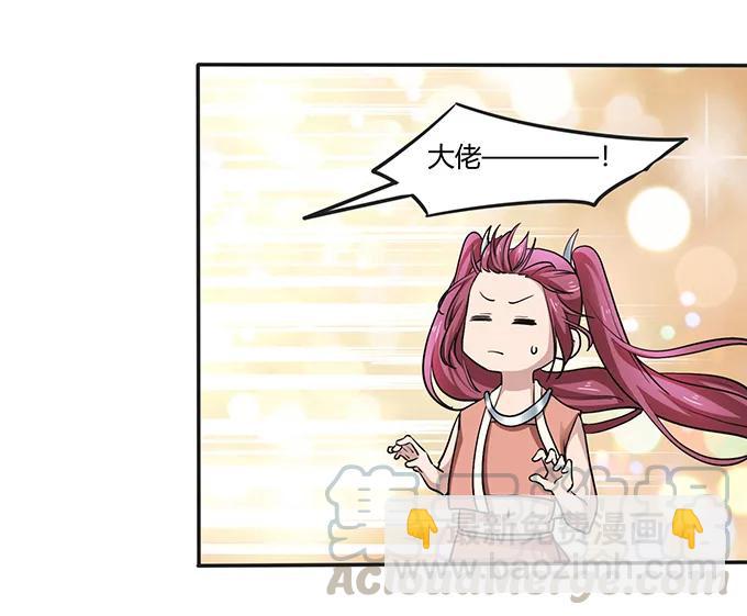 《女装大佬养成记》237 希望 第4页