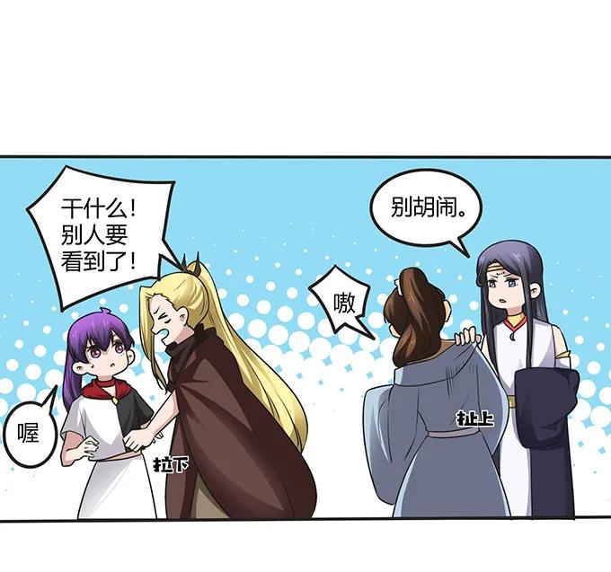 《女装大佬养成记》237 希望 第6页