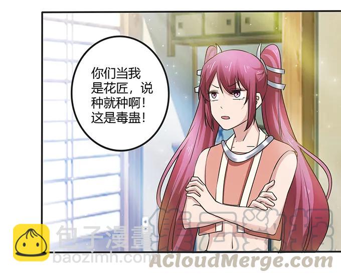 《女装大佬养成记》237 希望 第7页