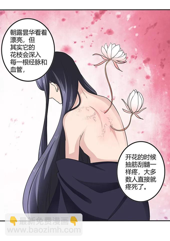 《女装大佬养成记》237 希望 第8页