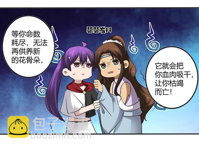 《女装大佬养成记》237 希望 第9页