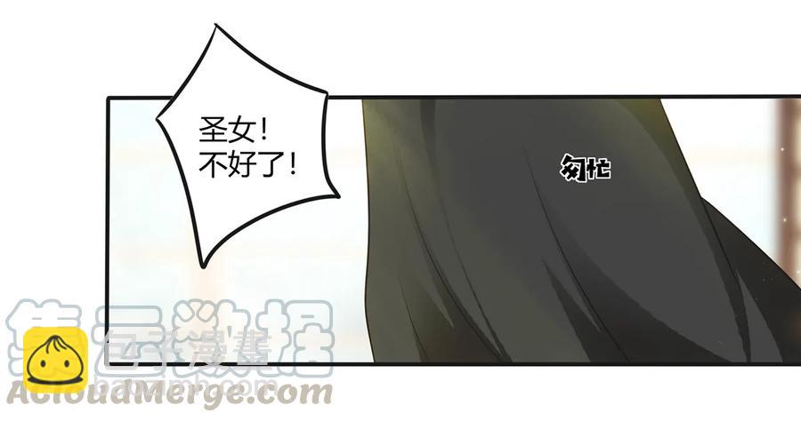 《女装大佬养成记》239 兵分三路 第16页