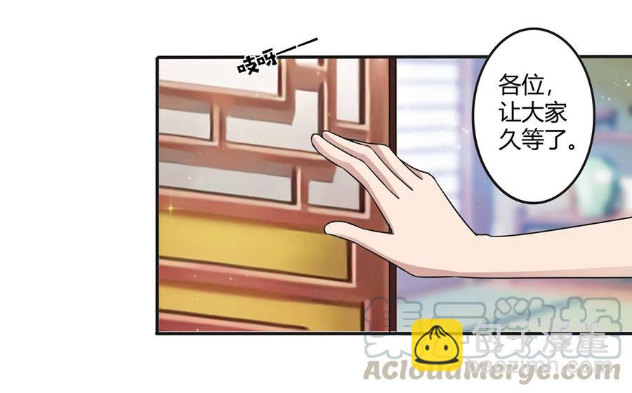 《女装大佬养成记》239 兵分三路 第31页
