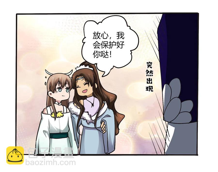 《女装大佬养成记》239 兵分三路 第9页