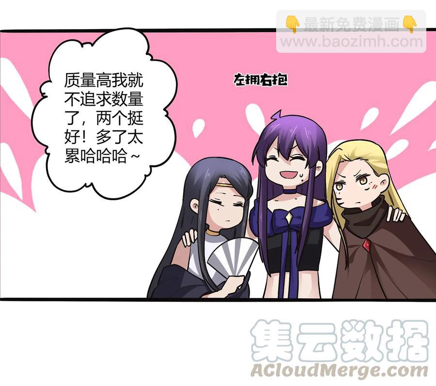 《女装大佬养成记》242 情报收集 第16页