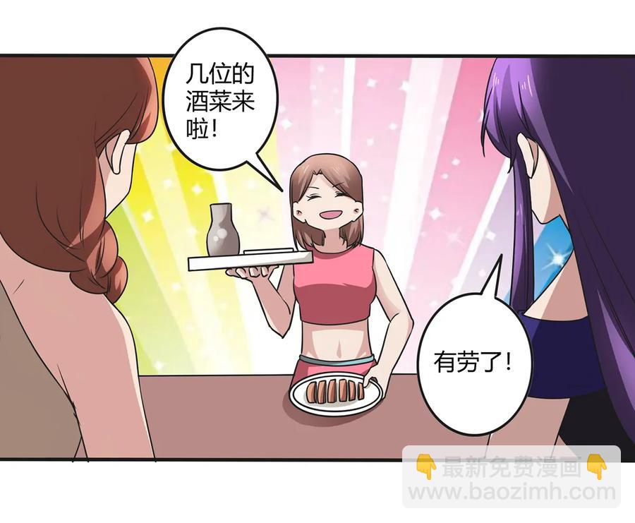 《女装大佬养成记》242 情报收集 第17页